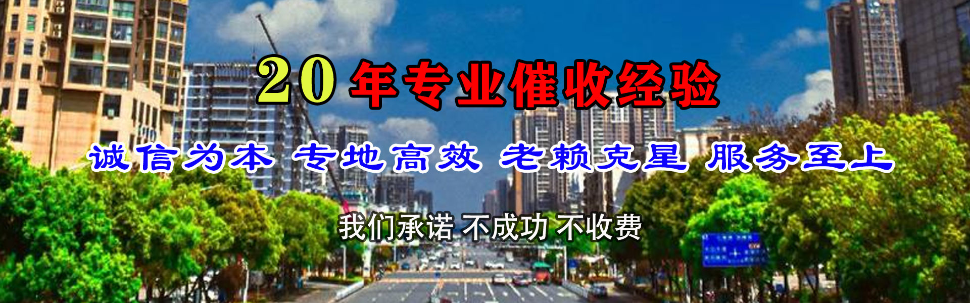 文圣要债公司