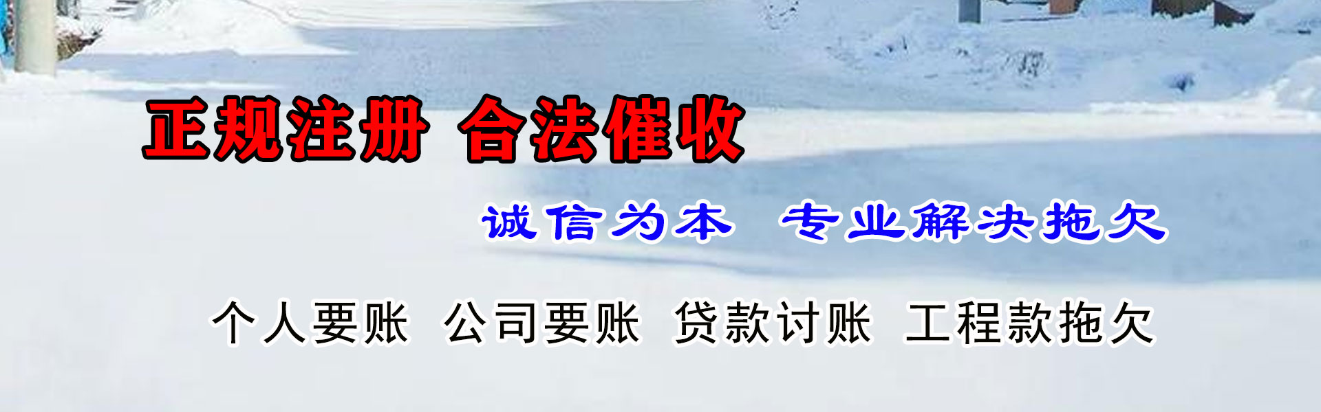 文圣讨款公司